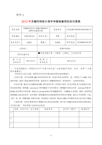 骨髓源间充质干细胞在糖尿病中的研究及临床应用