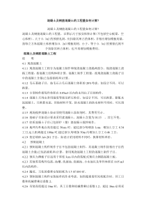 混凝土及钢筋混凝土的工程量如何计算