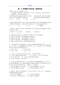 高一上学期期中考试高一物理试卷