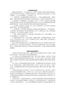 颈椎病的诊断