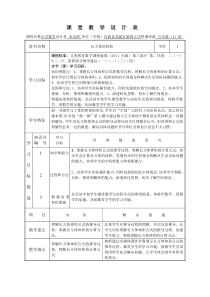 长方体的体积教学设计