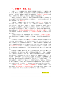 辛亥革命时期中国外交