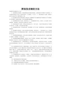 辨别伪劣钢的方法