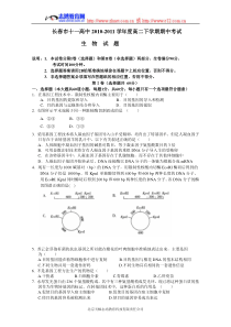 长春市十一高中2010-2011学年度高二下学期期中考试