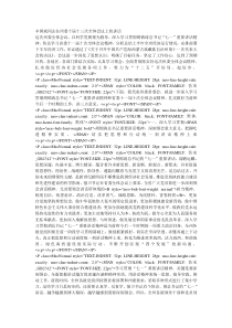 辛国斌同志在州委十届十三次全体会议上的讲话