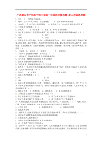 高一信息技术模拟题新人教版