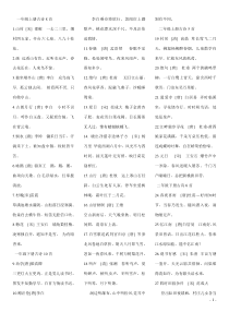 长春版小学语文古诗词各种分类及古诗常识