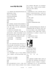 辩证否定观试题