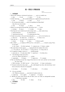 高一入学测试卷