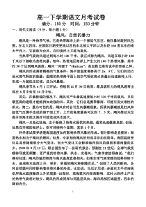 高一下第一次月考试卷