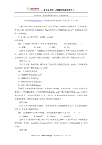 高一化学12《化学计量是实验中的应用》学案(新人教版必修1)