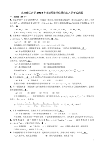 长江大学董盛富-8.4吸收过程的设计型计算(54)