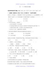 高一化学下学期期末市统考试题及答案