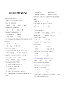 高一化学中考试题