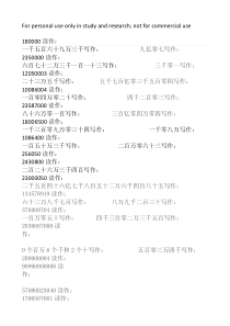 四年级上册读数与写数练习题库(第一单元)