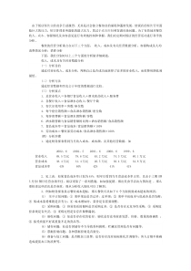 餐饮的经营分析