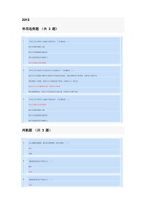 辽宁会计继续教育题