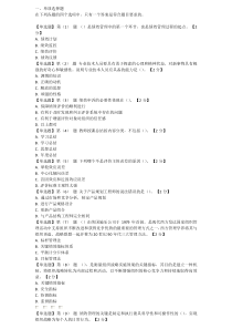 辽宁省专业技术人员绩效管理与业务能力提升真题2