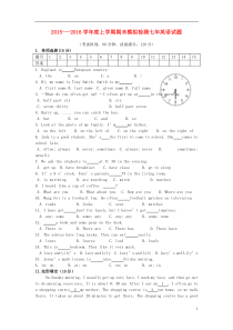 辽宁省大石桥市水源二中2015-2016学年七年级英语上学期期末模拟试题牛津沈阳版