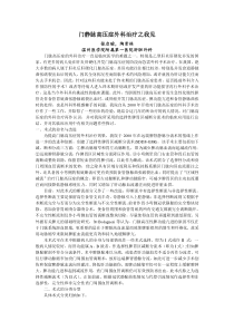 门脉高压症外科治疗之我见