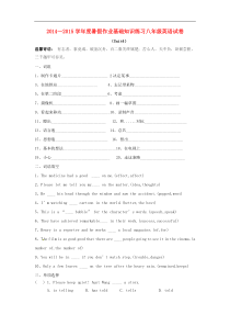 辽宁省法库县东湖第二初级中学八年级英语下学期暑假作业基础知识练习试题(Unit4)牛津沈阳版