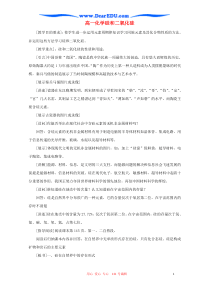 高一化学硅和二氧化硅