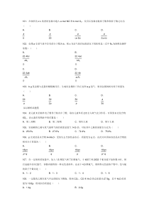 高一化学第三章之必做好题(三)