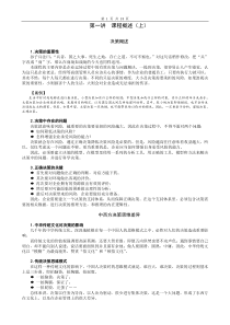 问题分析与决策教程-笔记