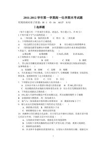 高一化学试题及答案dg