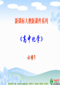 高一化学金属与非金属的反应