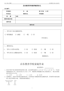 高一升高二物理[贺红磊]