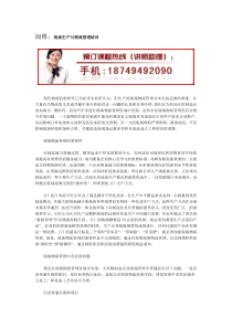 闳博现场生产与物流管理培训