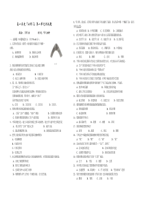 高一历史(必修2)第一单元测试题