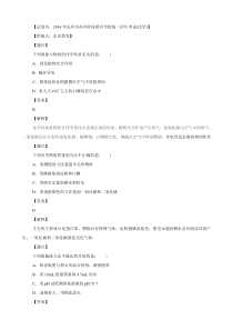 达州市2014年高中阶段教育学校统一招生考试(化学成(答案+解析))