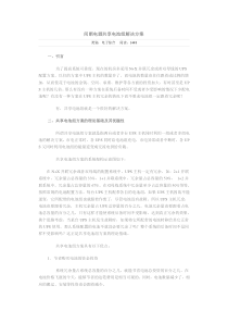 间断电源共享电池组解决方案