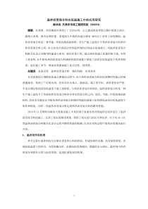 温拌技术在低温施工中的应用研究
