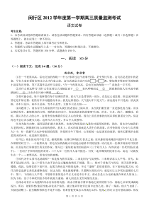 闵行区2013年高三语文一模试卷