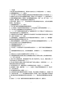 闵行区司法局廉政知识竞赛题库