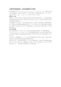 迁延性细菌性支气管炎