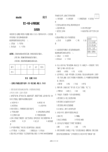 高一历史会考模拟试题