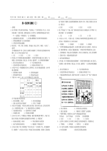 高一历史单元测试三