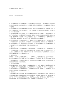 迅速建立自信的10方法(参考译文已发布)