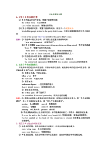 过去分词作定语