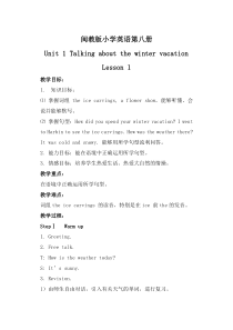 闽教版小学英语第八册教案