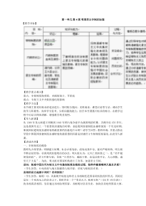 高一历史必修一第4课明清君主专制的加强