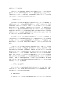 过敏性鼻炎分型与发病免疫机制