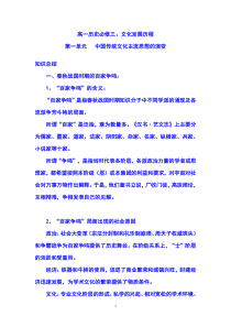 高一历史必修三