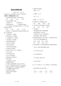 高一化学第二册第一章测试题