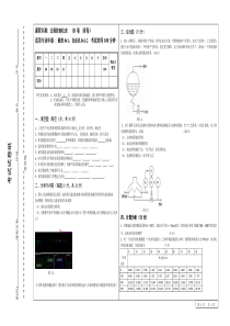 过程控制仪表试卷