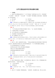 高一历史考试试卷